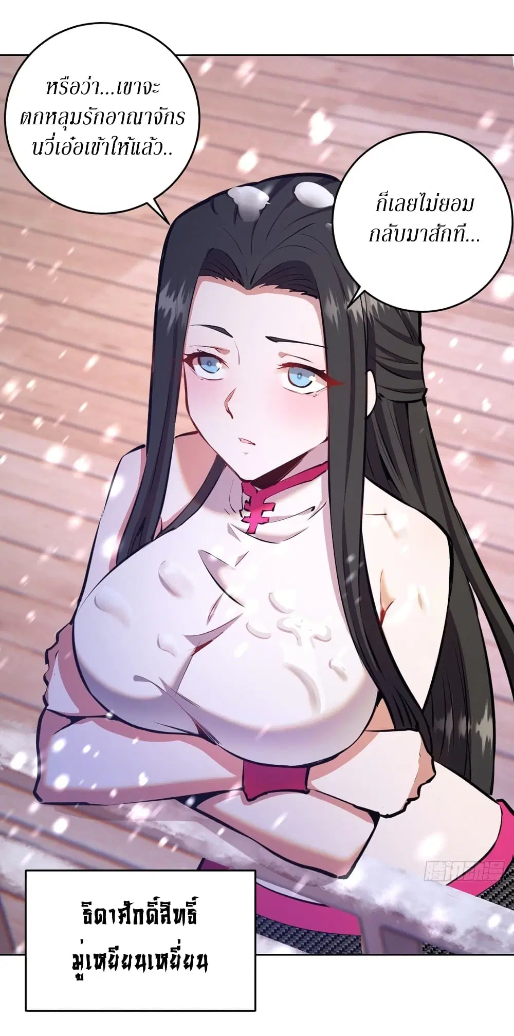 King Star Emperor ตอนที่ 125 หน้า 4
