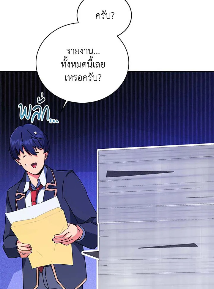 Necromancer Academy’s Genius Summoner ตอนที่ 88 หน้า 66
