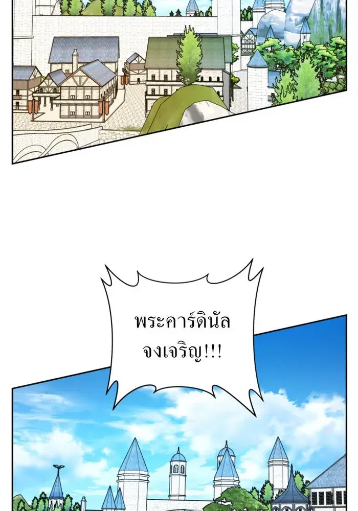 Your Throne ตอนที่ 98 หน้า 151