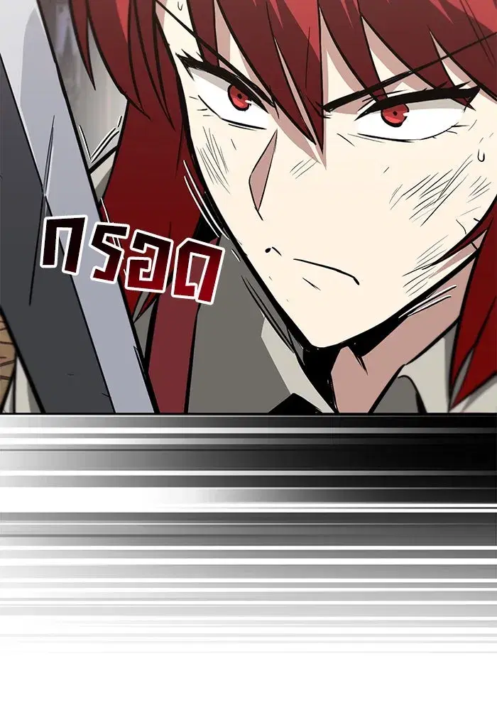 The Lazy Lord Masters the Sword ตอนที่ 62 หน้า 83