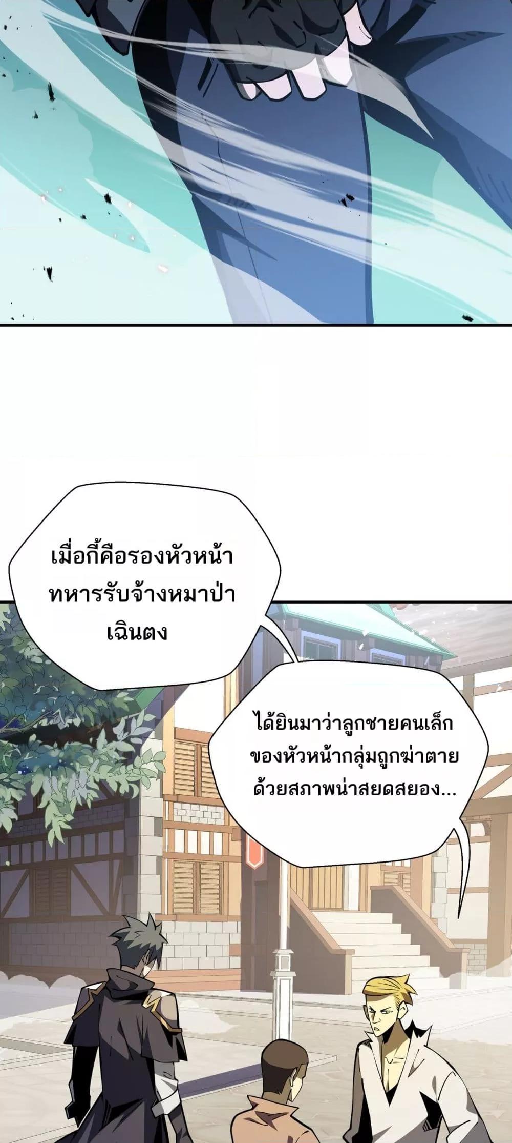 Sorry, My Skills Are Automatically Max Level! โทษทีนะ แต่สกิลของฉันมันเลเวลแม็กซ์ว่ะ! ตอนที่ 16 หน้า 9