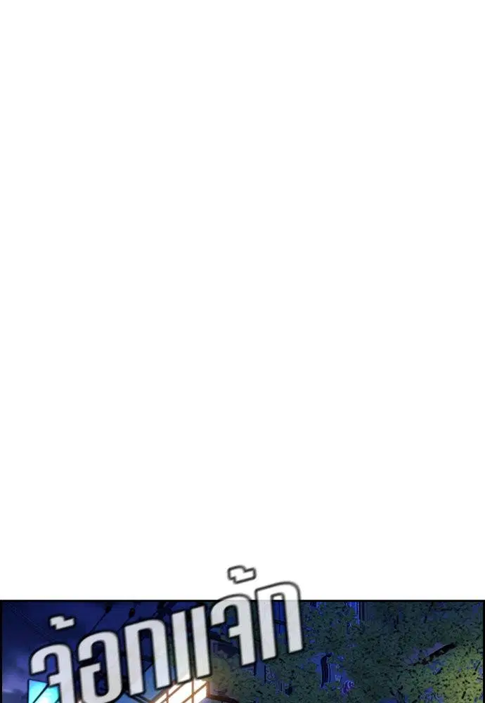 True Education ตอนที่ 164 หน้า 33
