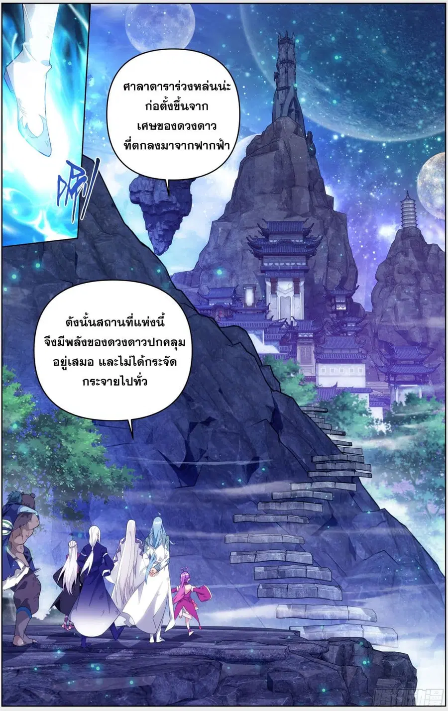 Doupo Cangqiong ตอนที่ 302 หน้า 6