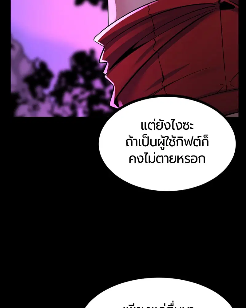 HERO KILLER ตอนที่ 40 หน้า 37
