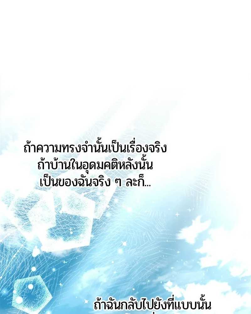 The Magic Tower’s Problem Child ตัวอันตรายแห่งหอคอยเวท ตอนที่ 44 หน้า 50