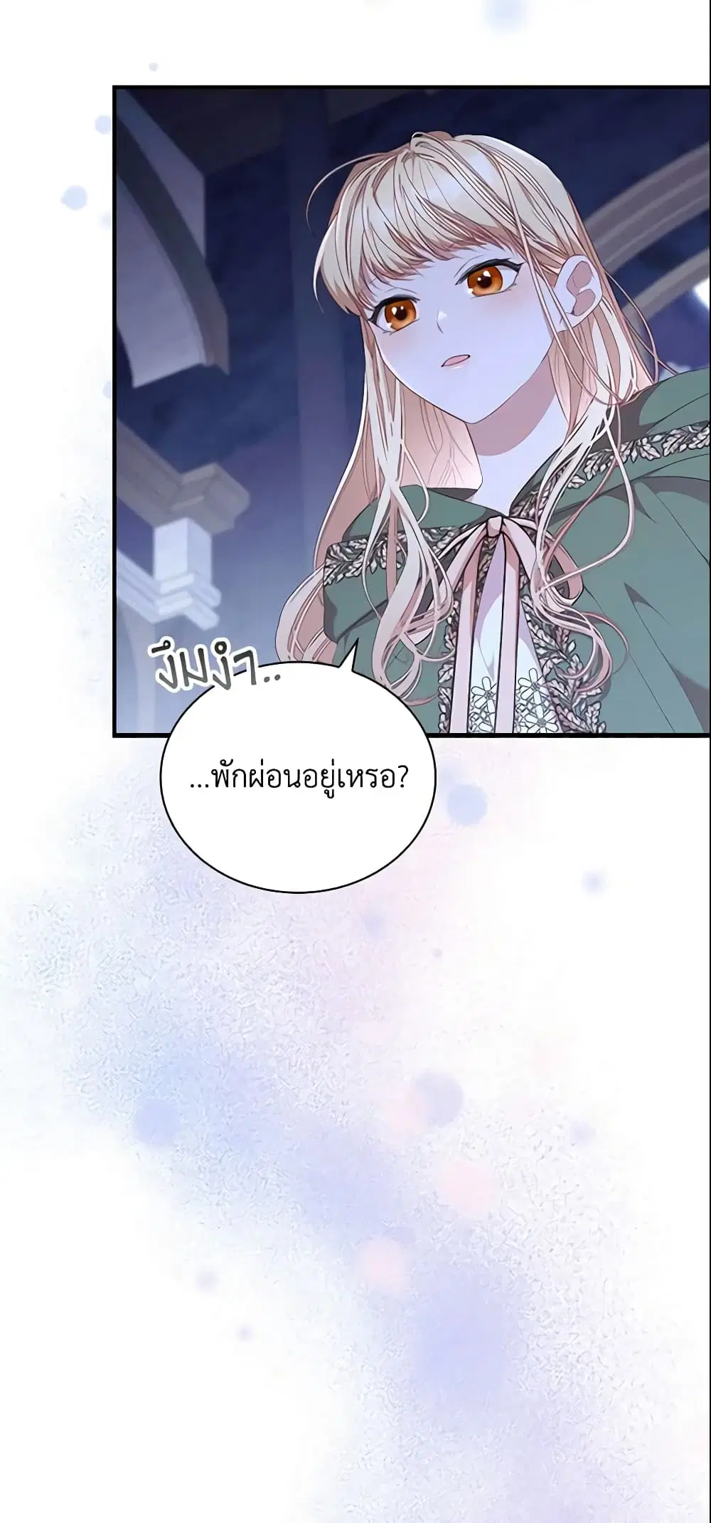The Beloved Little Princess ตอนที่ 138 หน้า 30