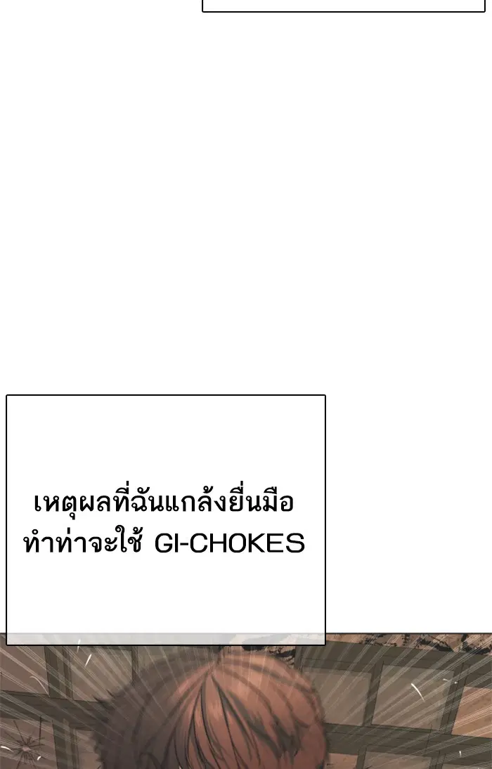 How to Fight ตอนที่ 33 หน้า 166