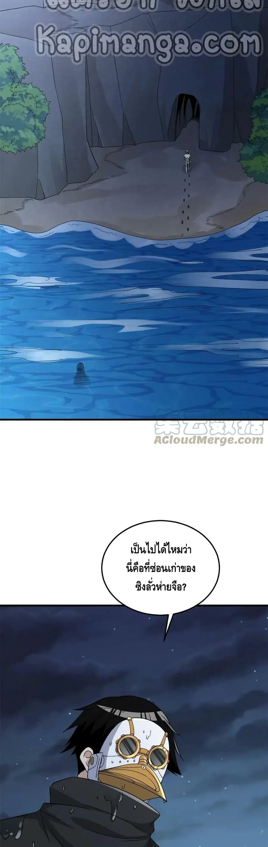 I Have 999 Skills ตอนที่ 115 หน้า 4