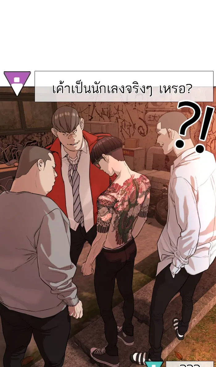 How to Fight ตอนที่ 31 หน้า 114