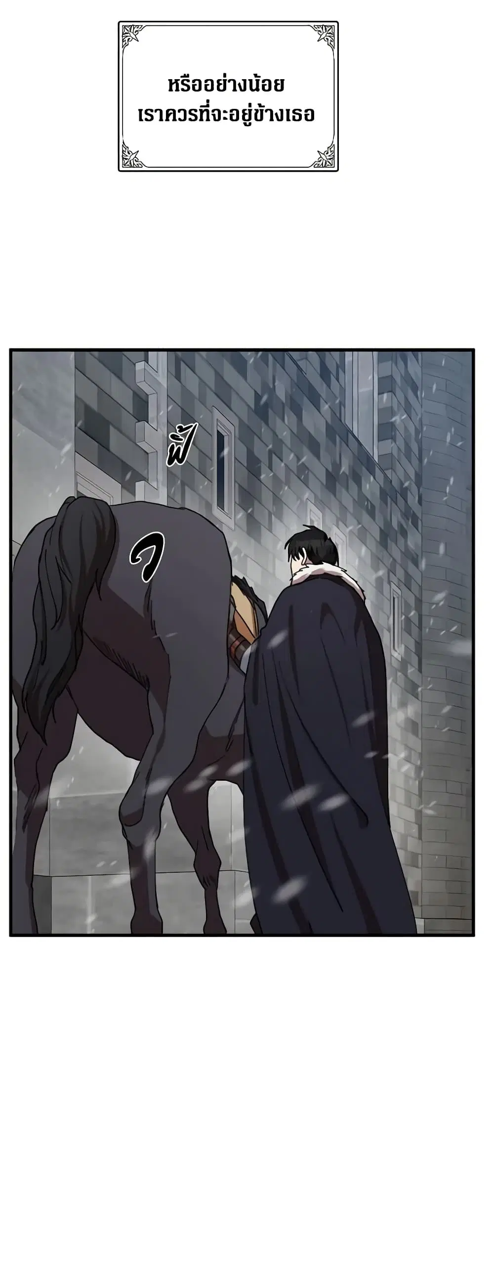 The Villainess Lives Again ตอนที่ 68 หน้า 41
