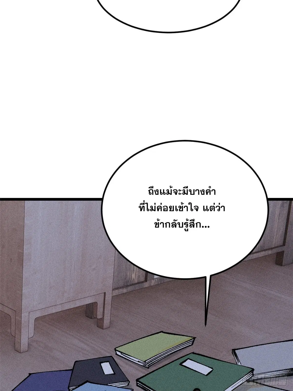 All Hail the Sect Leader ตอนที่ 248 หน้า 54