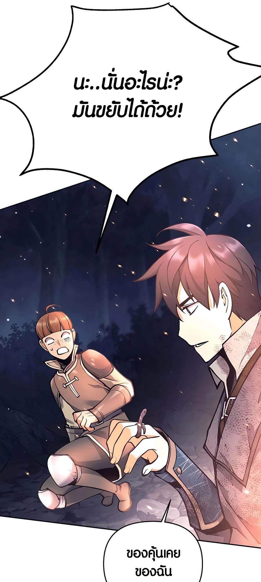Trash of A Dark Fantasy ผมกลายเป็นตัวละครในเกมแนวดาร์กแฟนตาซี ตอนที่ 15 หน้า 51
