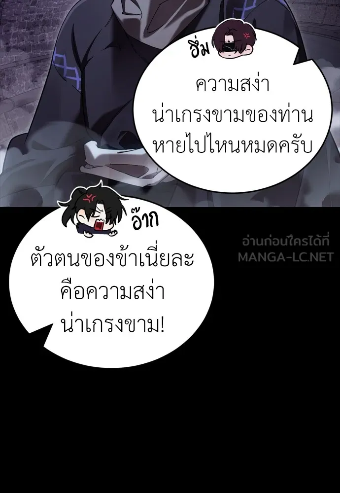 Reincarnation Path of The Underworld King ยอมรา ผู้พิพากษาจากนรก ตอนที่ 43 หน้า 18