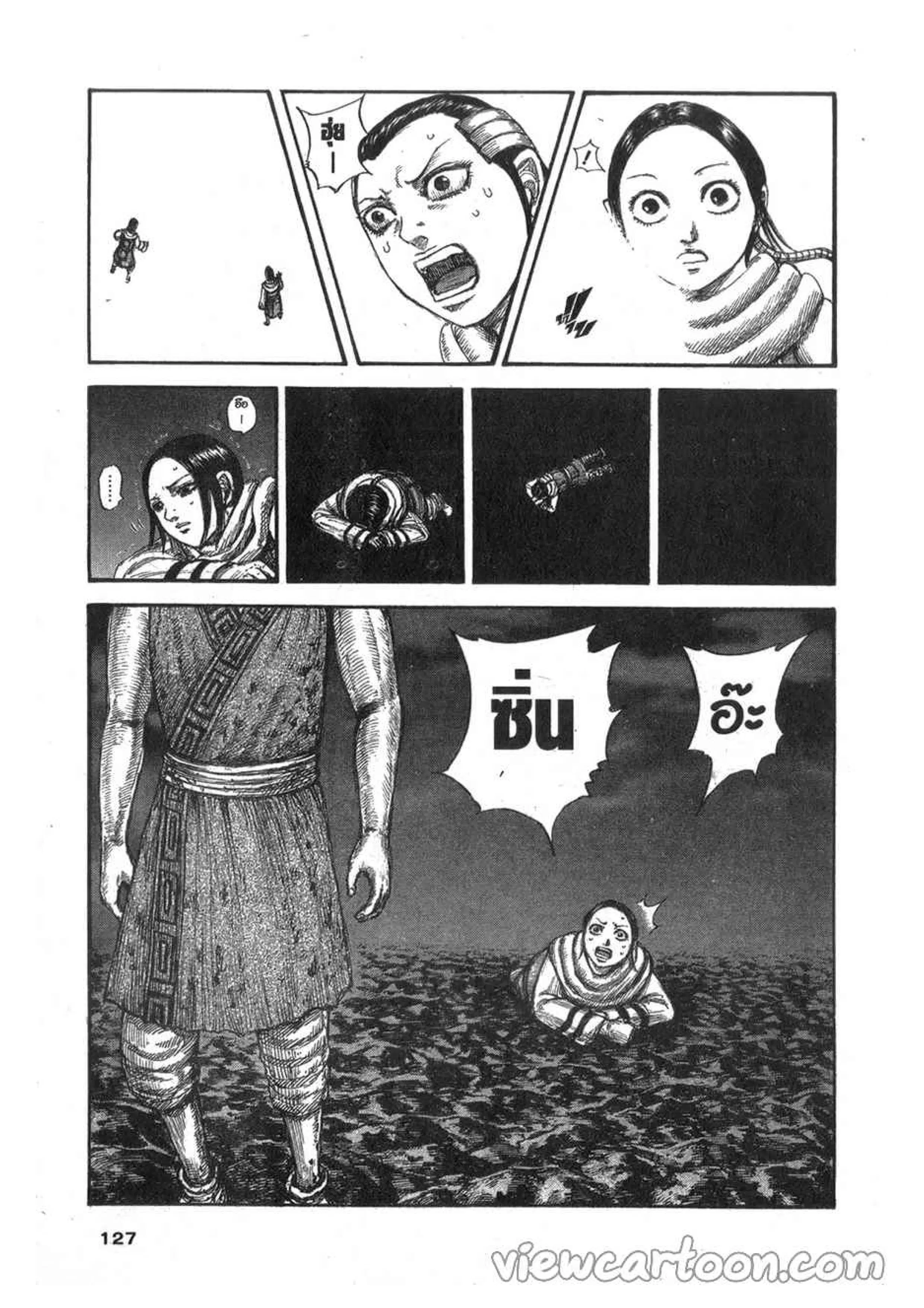 Kingdom ตอนที่ 630 หน้า 19