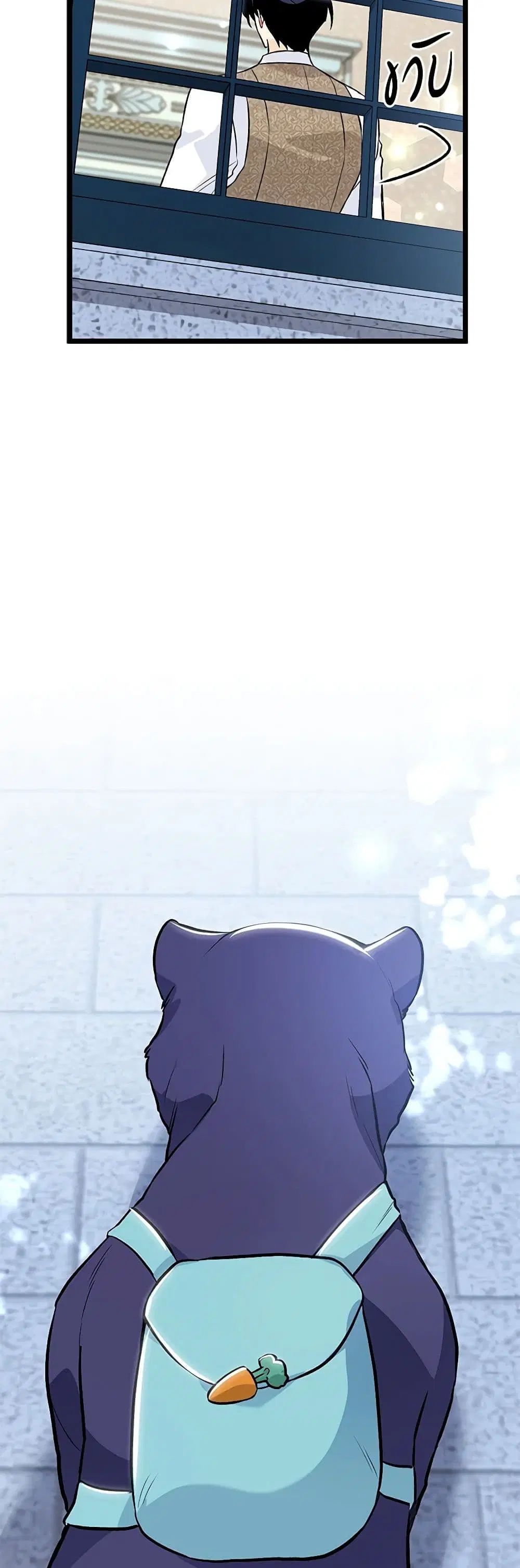 The Symbiotic Relationship Between a Panther and a Rabbit ตอนที่ 138 หน้า 41