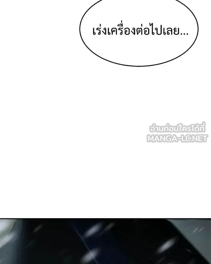 Baek XX ตอนที่ 152 หน้า 177