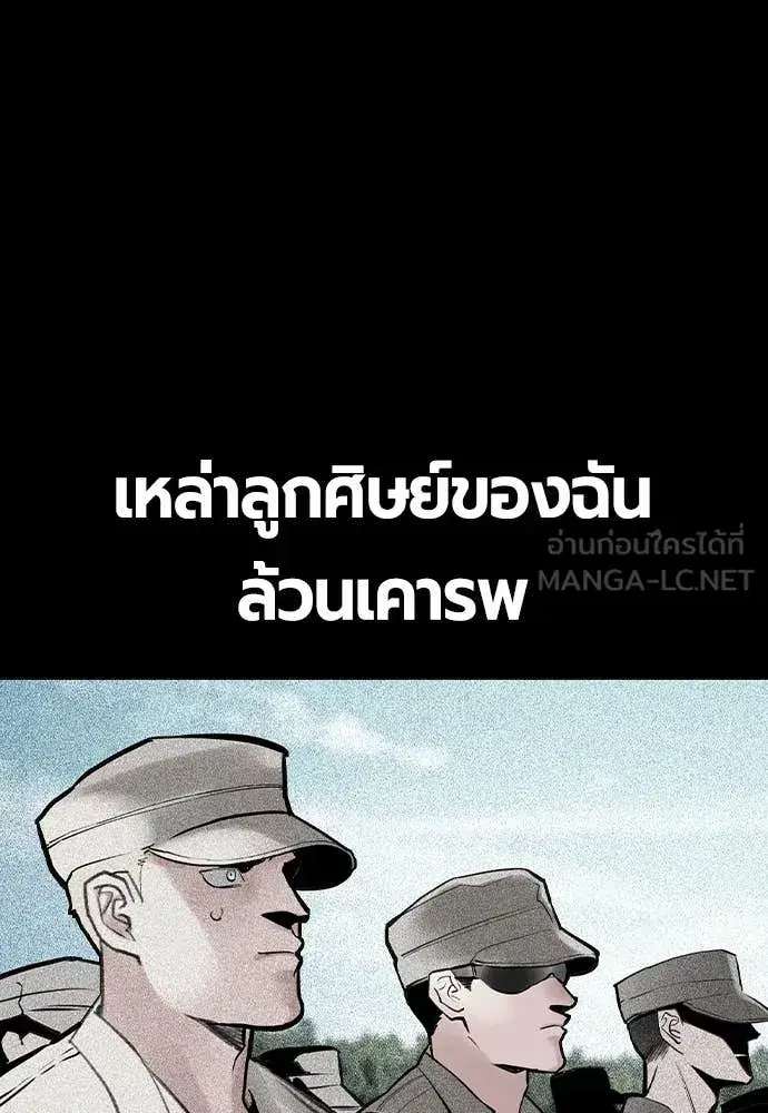 Jungle Juice ตอนที่ 167 หน้า 73