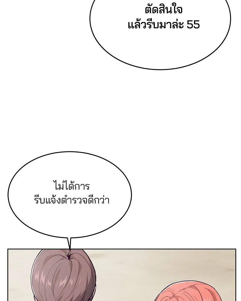 The Boy of Death ตอนที่ 26 หน้า 118