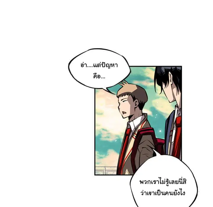 SuperNova ตอนที่ 17 หน้า 65