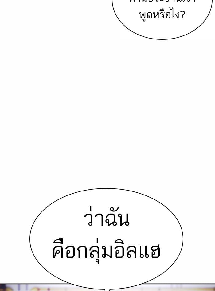 Lookism ตอนที่ 375 หน้า 92