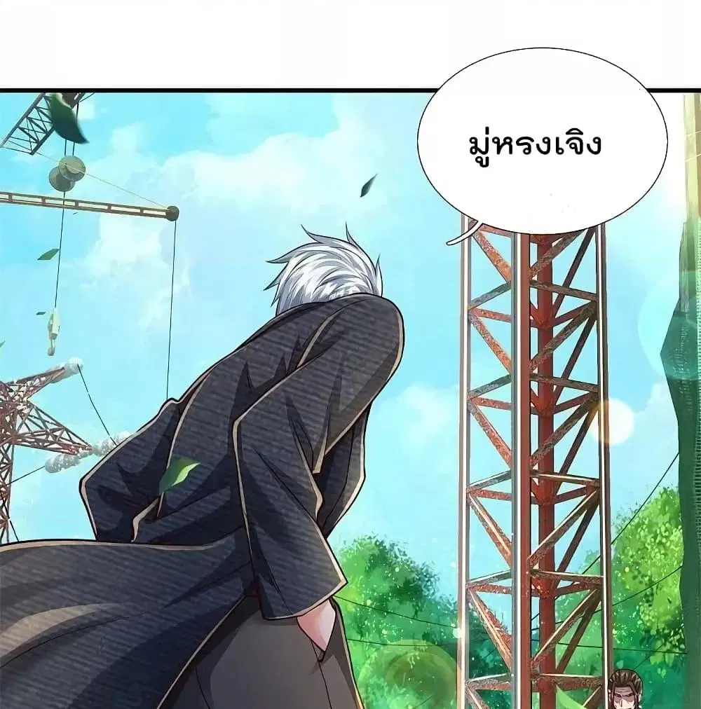 I’m the Great Immortal ตอนที่ 592 หน้า 9