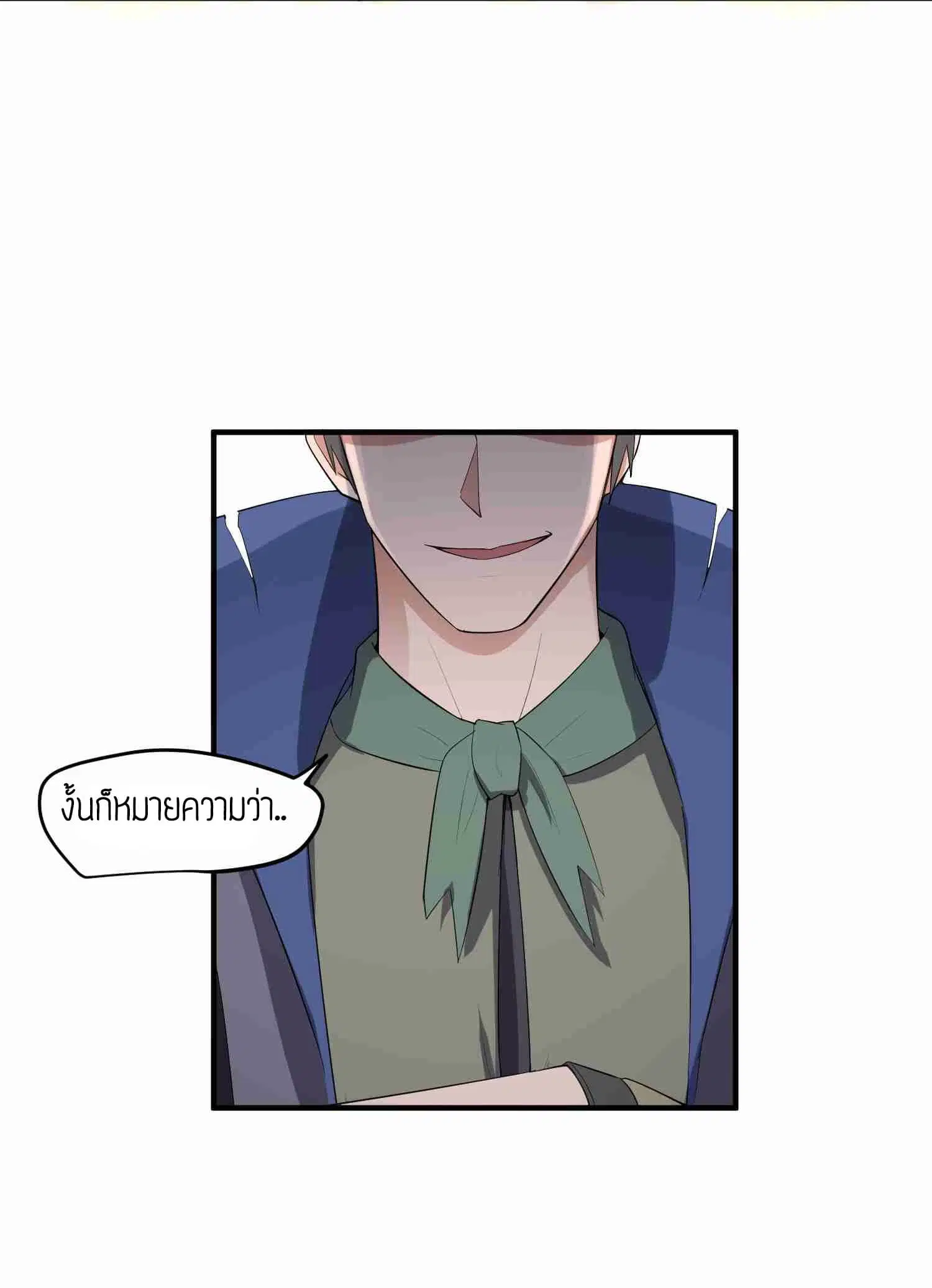 Super Warrior in Another World ตอนที่ 26 หน้า 16