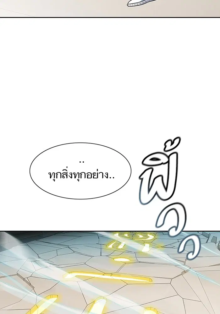 Tower of God ตอนที่ 571 หน้า 161