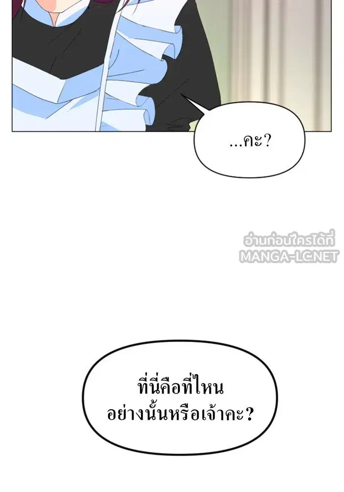Your Throne ตอนที่ 2 หน้า 108