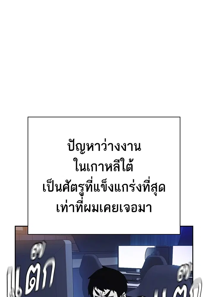 Study Group ตอนที่ 200 หน้า 14