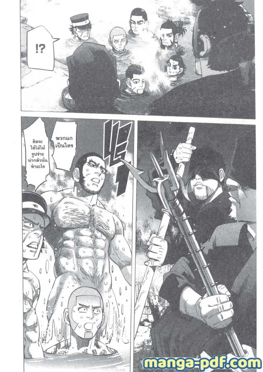 Golden Kamuy ตอนที่ 120 หน้า 14