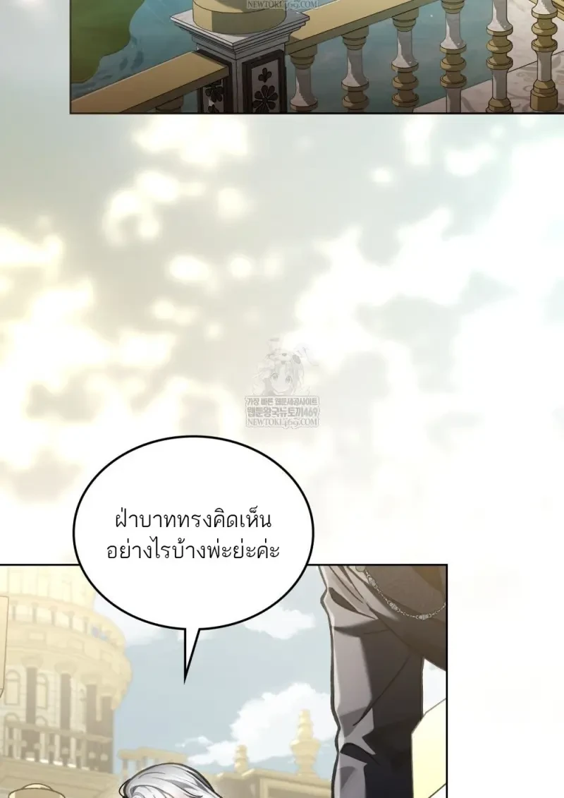 Reborn as the Enemy Prince เกิดใหม่เป็นเจ้าชายในประเทศศัตรู ตอนที่ 103 หน้า 5