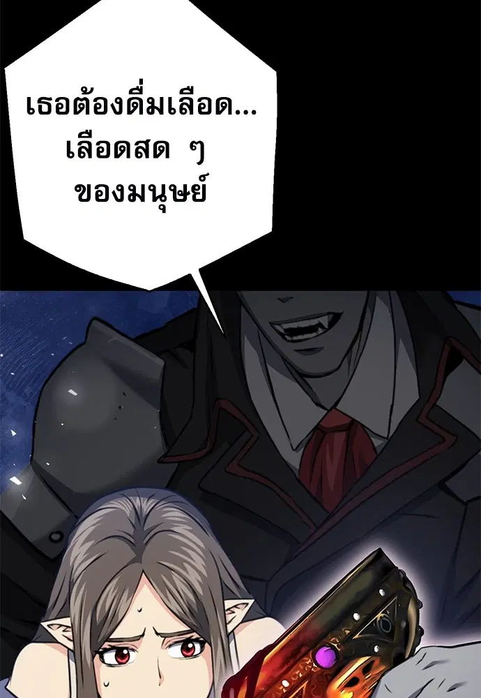 The Druid of Seoul Station ตอนที่ 138 หน้า 137