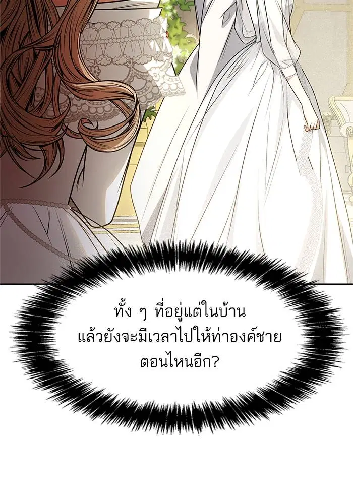 Sister I Am the Queen in This Life ตอนที่ 25 หน้า 120