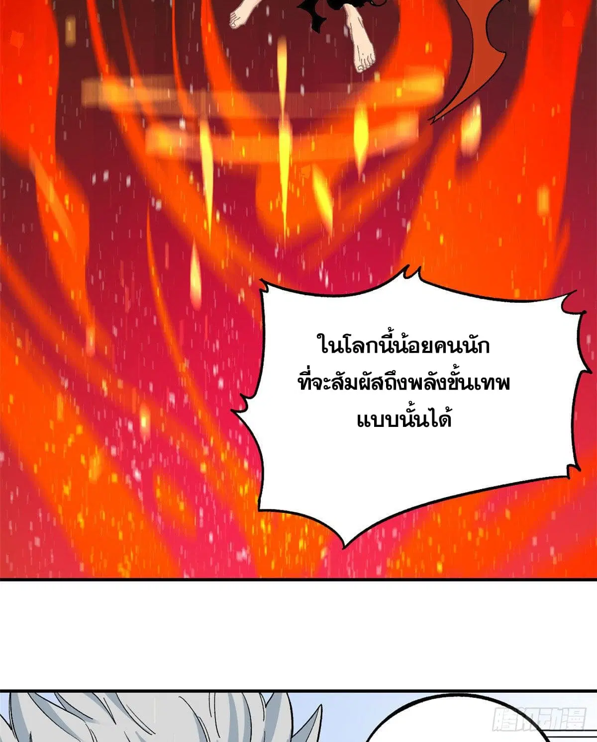 All Hail the Sect Leader ตอนที่ 8 หน้า 45