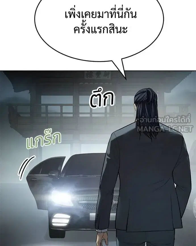 Baek XX ตอนที่ 112 หน้า 70