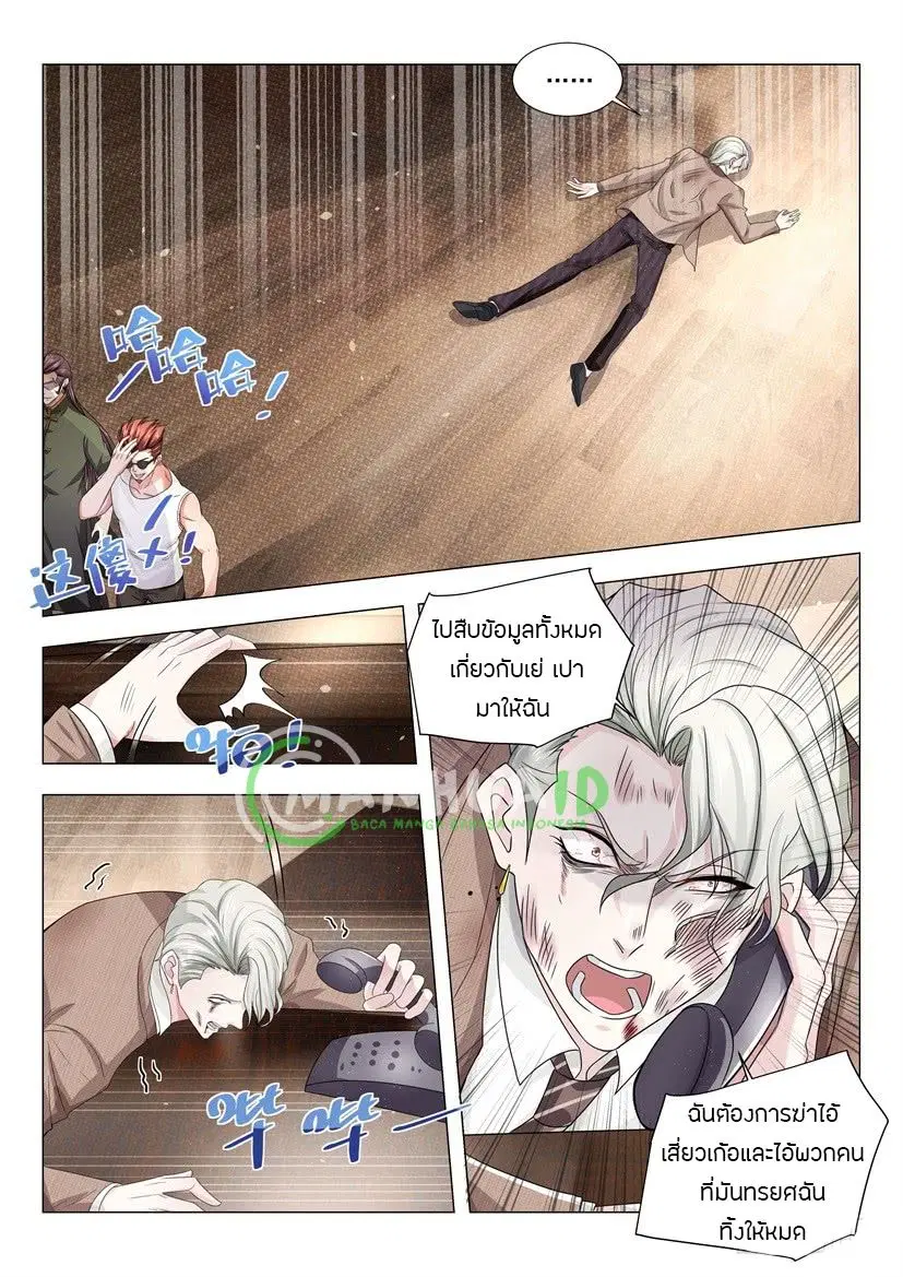 Shen Hao’s Heavenly Fall System ตอนที่ 22 หน้า 5