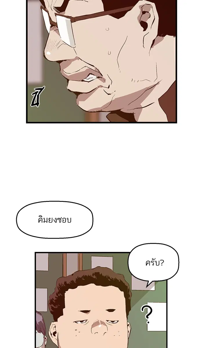 Weak Hero ตอนที่ 34 หน้า 44