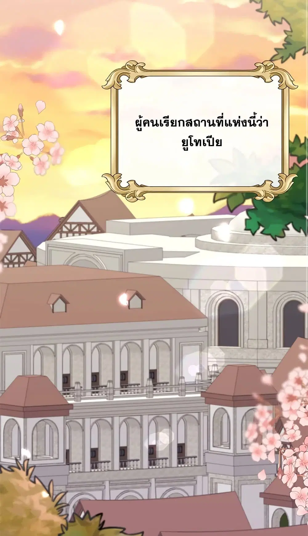 The Real Daughter Is Back ตอนที่ 7 หน้า 43