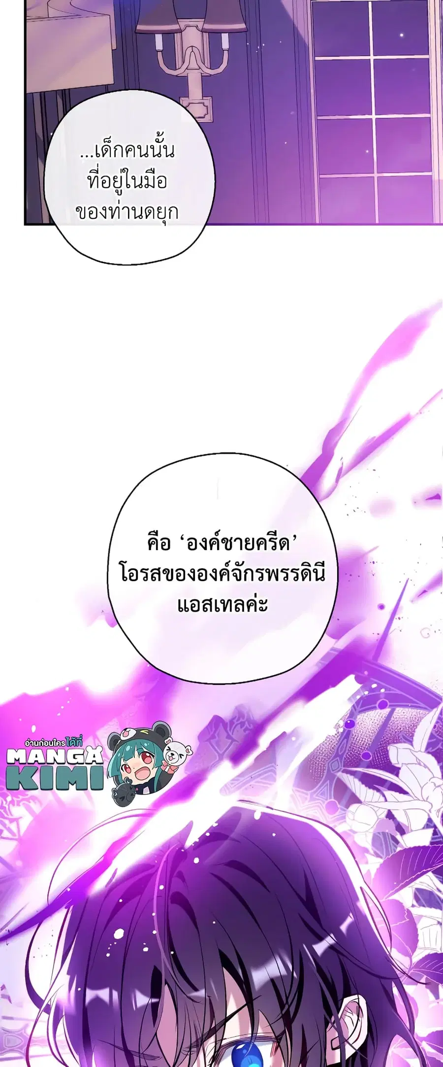 Can We Become a Family? ตอนที่ 74 หน้า 52
