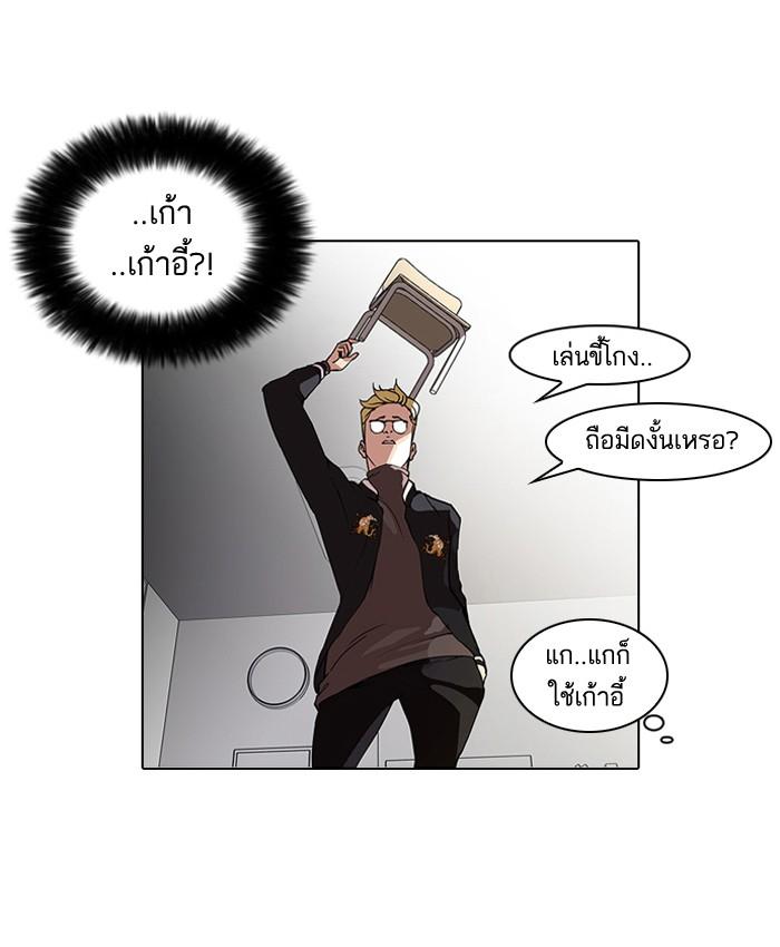 Lookism ตอนที่ 56 หน้า 6