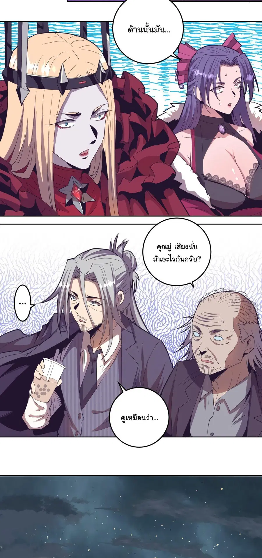King Star Emperor ตอนที่ 38 หน้า 20