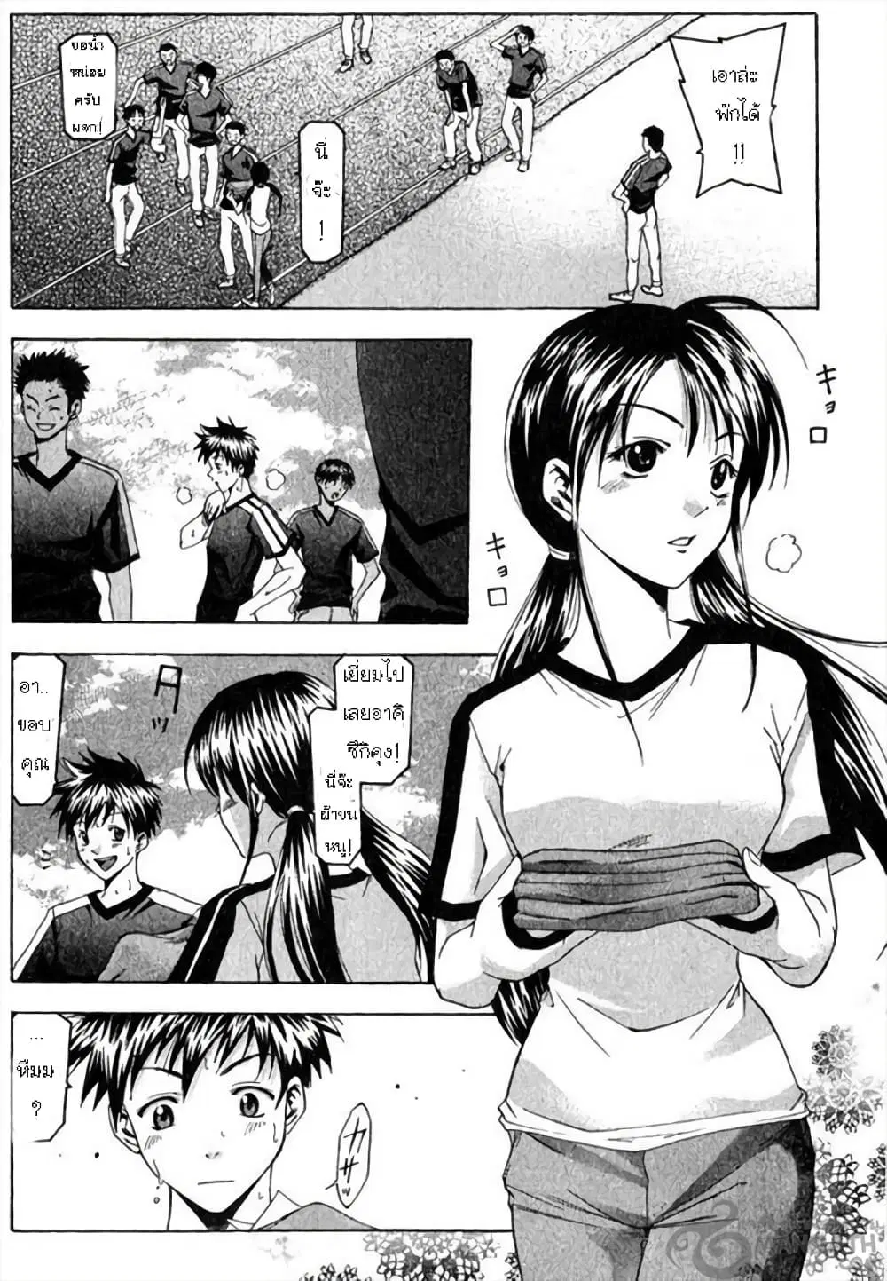 Suzuka ตอนที่ 37 หน้า 4