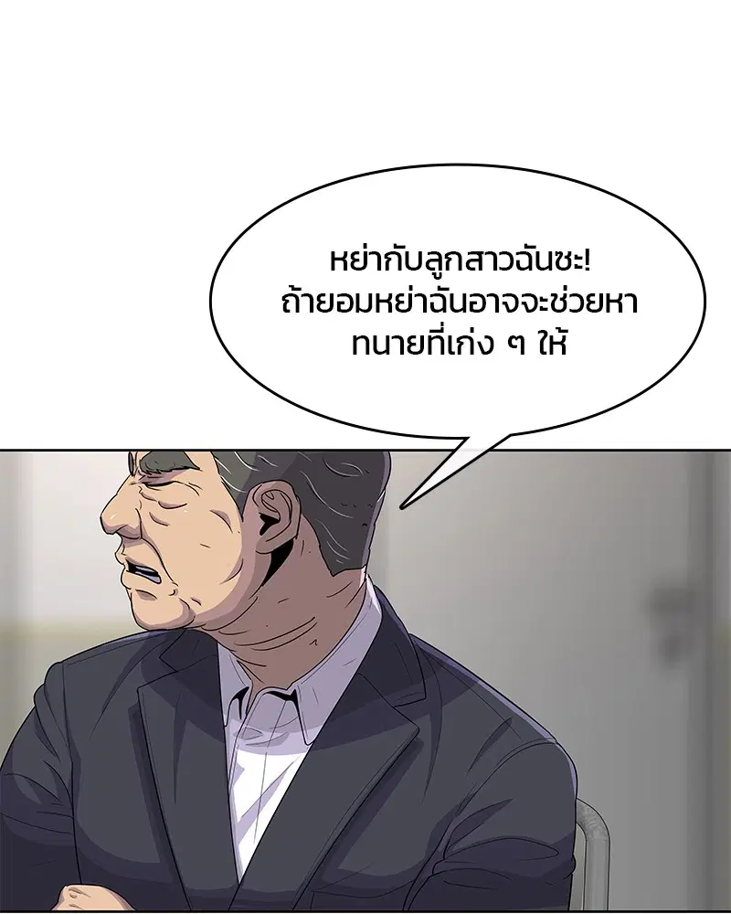 Kitchen Soldier ตอนที่ 134 หน้า 85