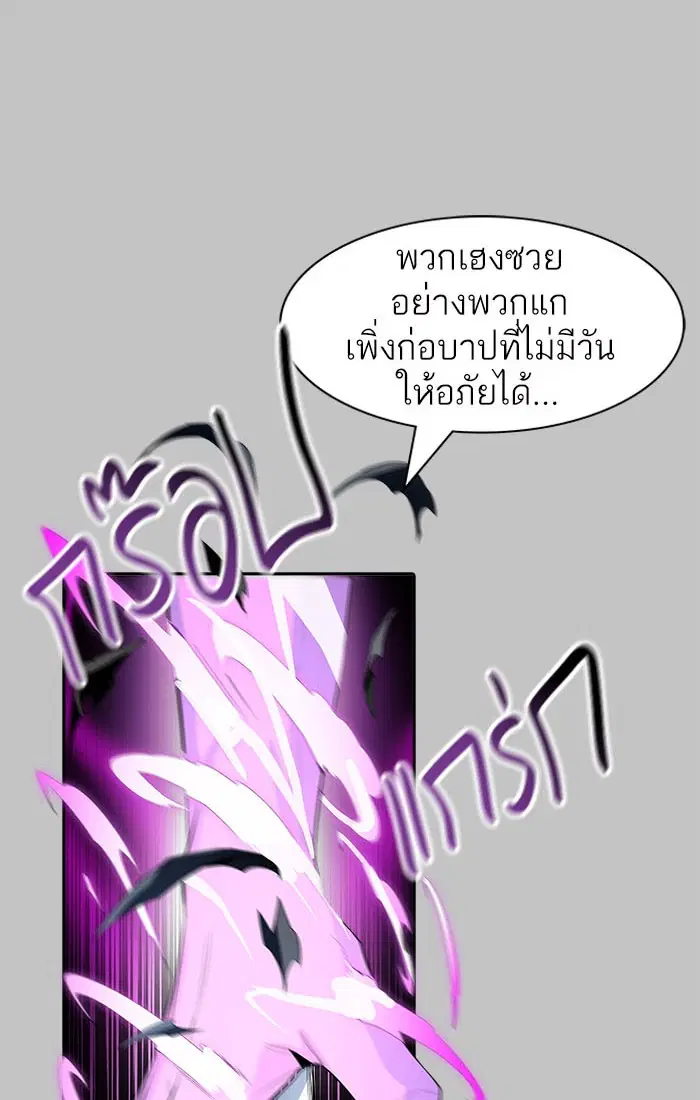 Tower of God ตอนที่ 536 หน้า 144