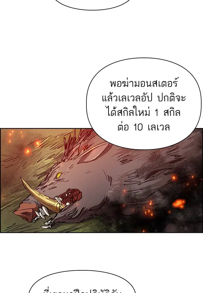 The S-Classes That I Raised (My S-Class Hunters) ตอนที่ 23 หน้า 50