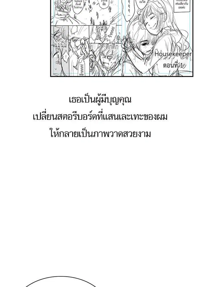 True Education ตอนที่ 111.5 หน้า 47
