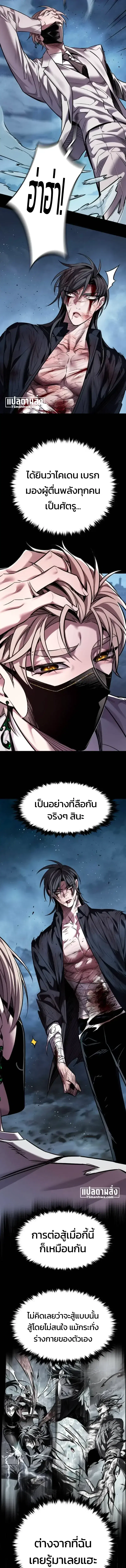 Eleceed ตอนที่ 417 หน้า 4
