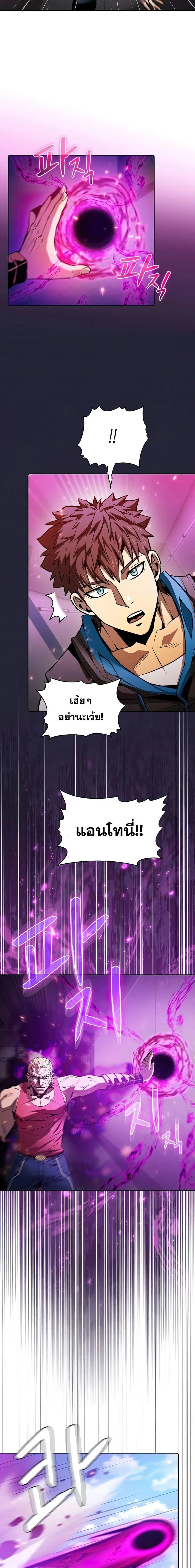 The Constellation That Returned From Hell ตอนที่ 95 หน้า 17