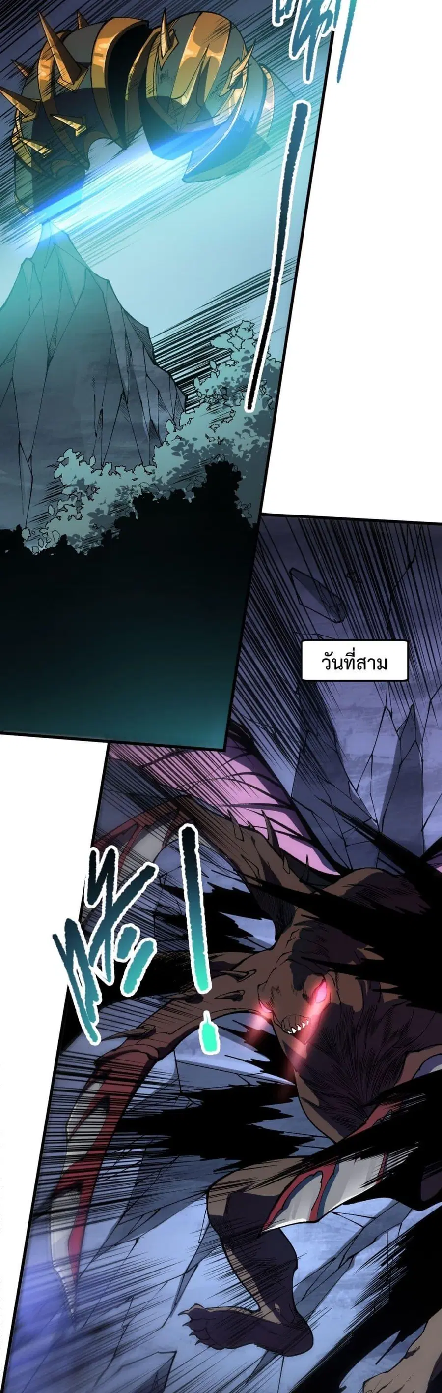 Necromancer King of The Scourge ตอนที่ 104 หน้า 34