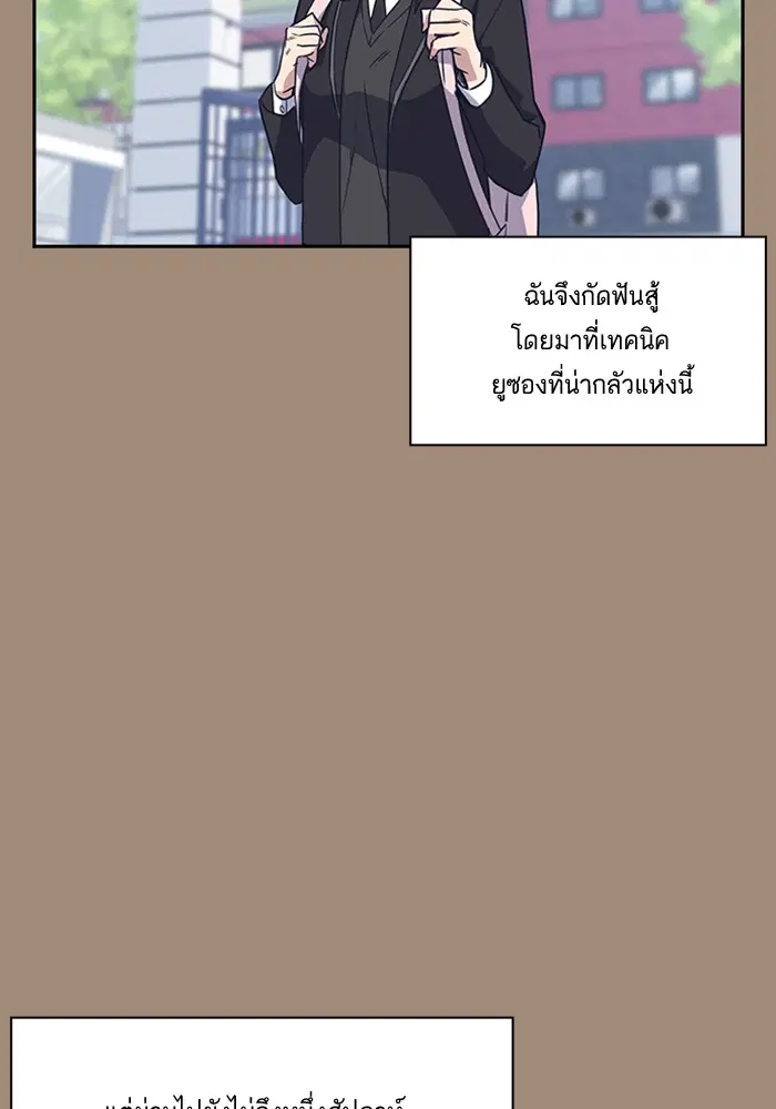Study Group ตอนที่ 15 หน้า 47